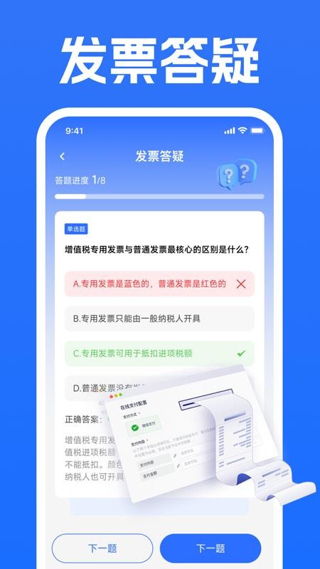电子发票快捷报销软件v1.0.0(1)
