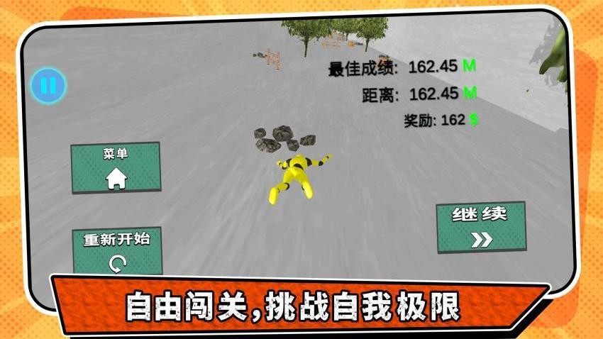 越野公路挑战游戏v2.0.3(2)