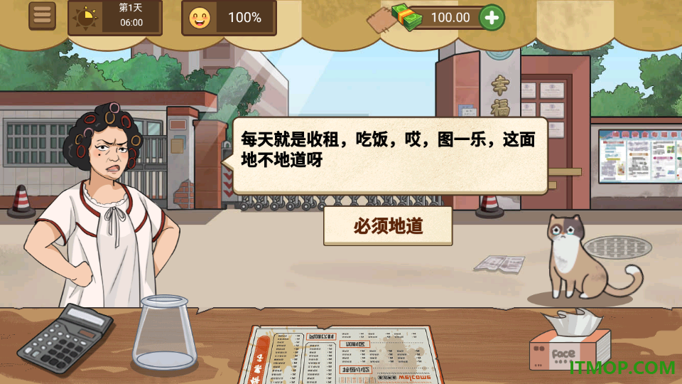 美味火鸡面游戏