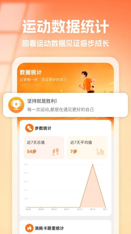 健康运动管理appv1.1 1