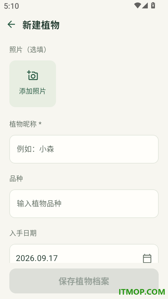拾物志手机版
