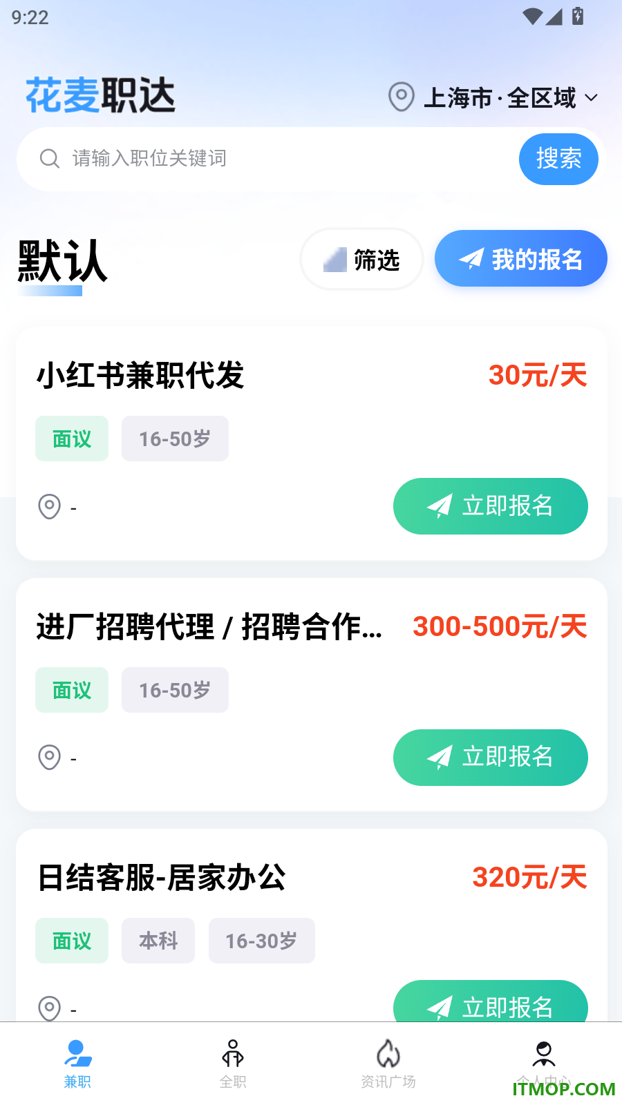 花麦职达官方版