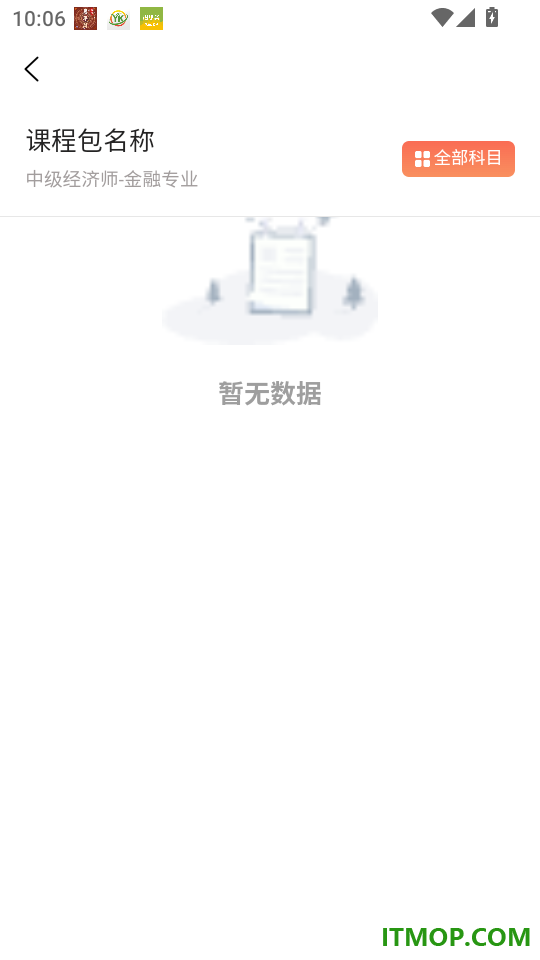 看点云课堂系统官网版