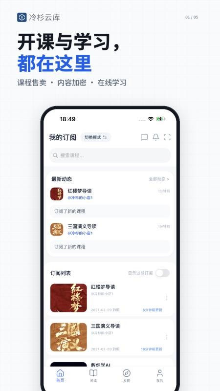冷杉云库免费版v4.8.0 5