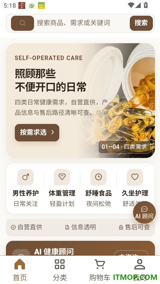 华信嘉御健康商城最新版