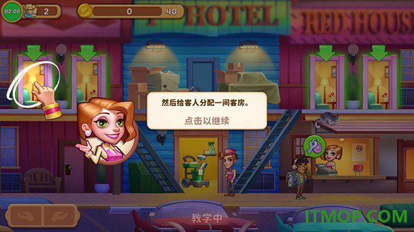 梦想酒店vivo版