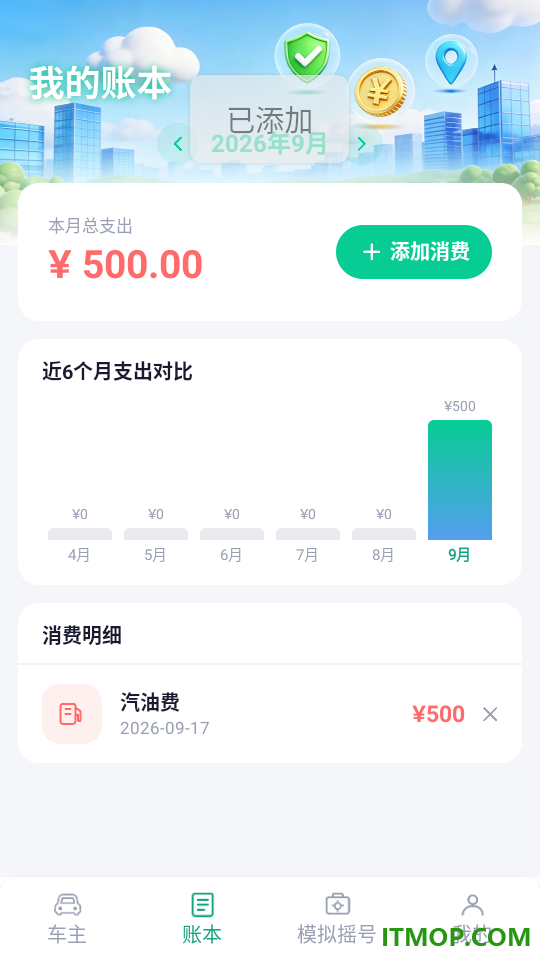 懂车好服务最新版