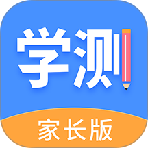 学测网家长版软件