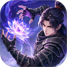 斗破：莫欺少年穷手游 v0.5.4