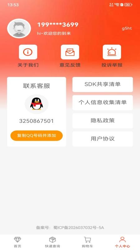 拼拼购实惠免费版v1.0.0(1)