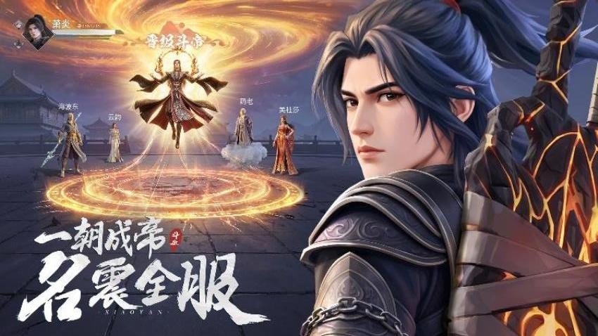 斗破：莫欺少年穷手游v0.5.4(1)