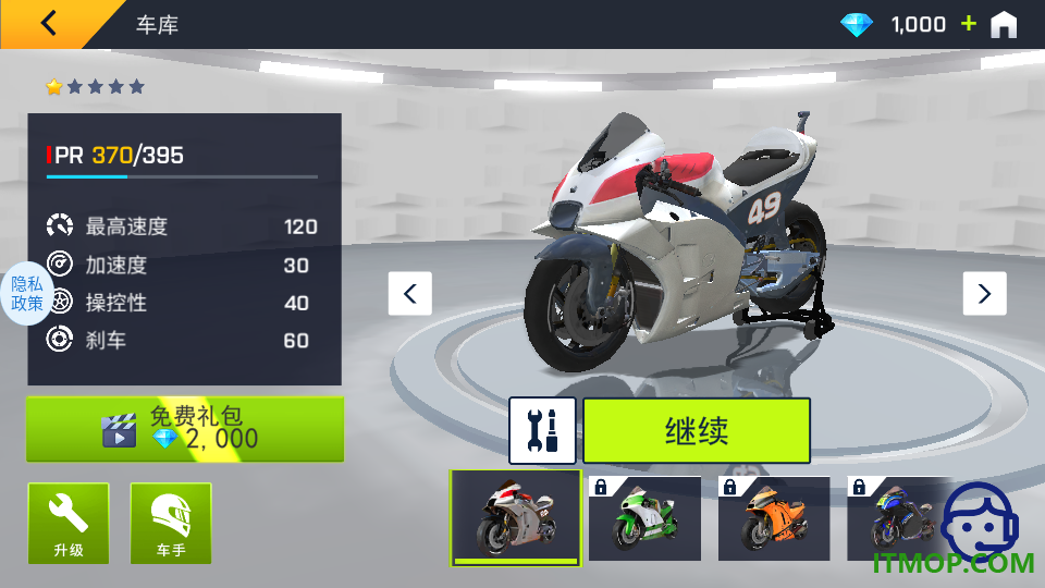 电瓶车逆袭之旅游戏