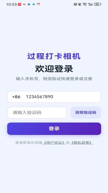 过程相机手机版v1.0.23(4)