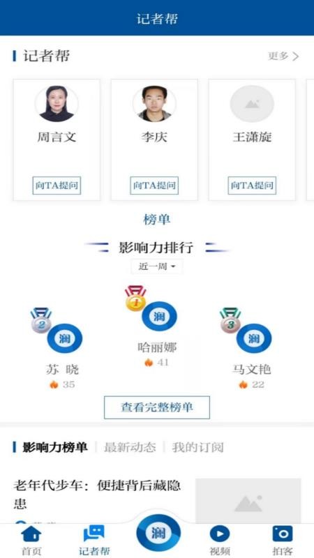 观澜新闻官网版(3)