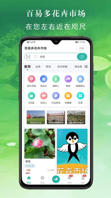 百易多官网版v2.8.6(5)