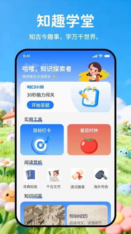 羊毛答题手机版v1.0.0(4)