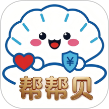 帮帮贝免费版