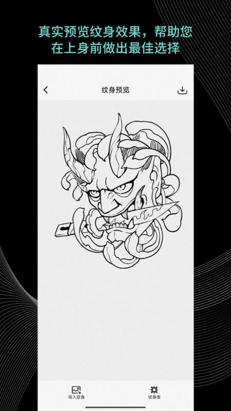 Tattoo Go手机版v1.18.0 1