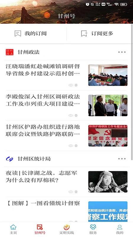 视听甘州(2)