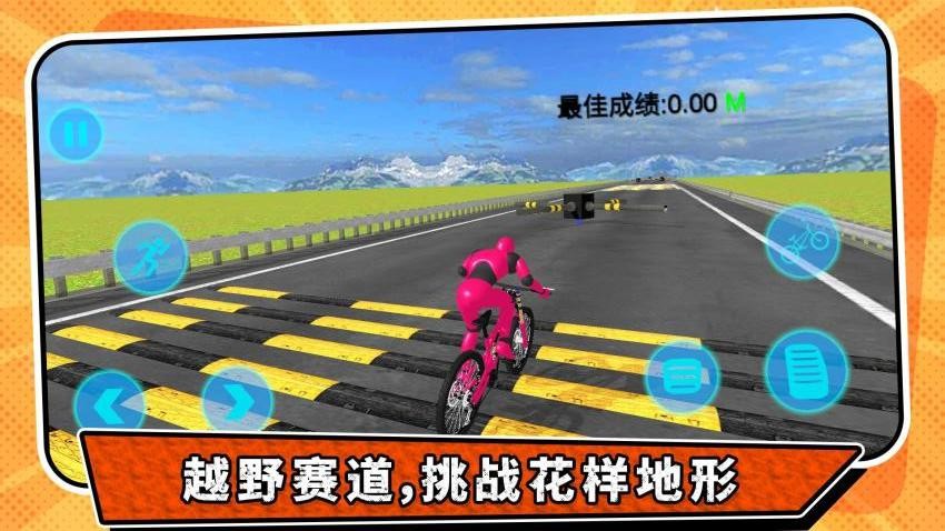 越野公路挑战游戏v2.0.3(3)