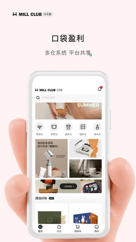 米友圈手机版v3.9.0(4)