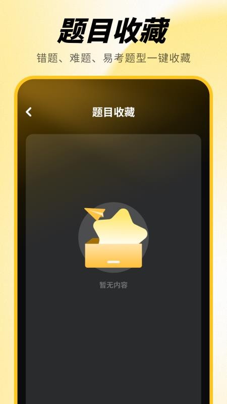 模拟驾驶证考试手机版(4)