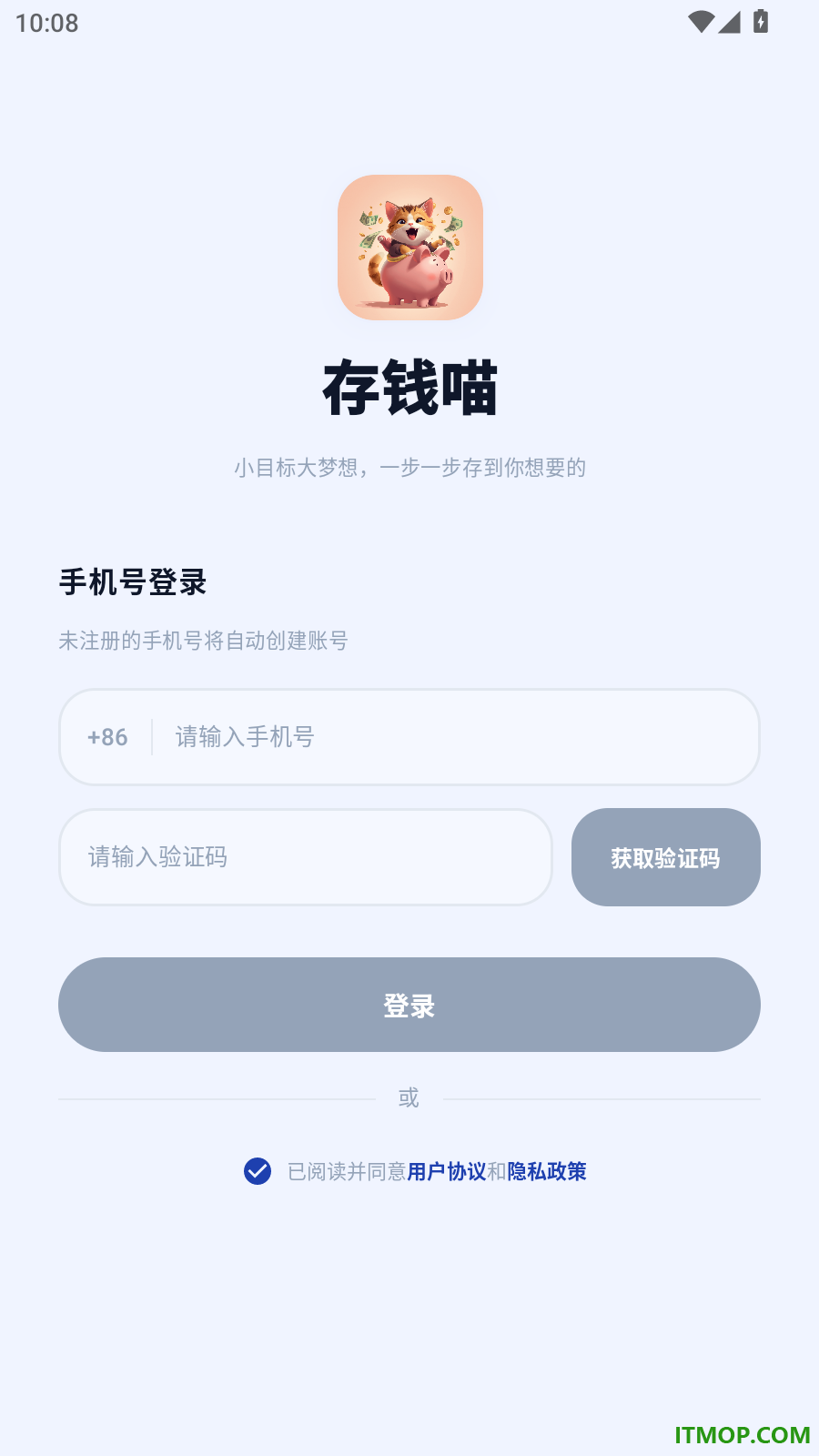 存钱喵手机版