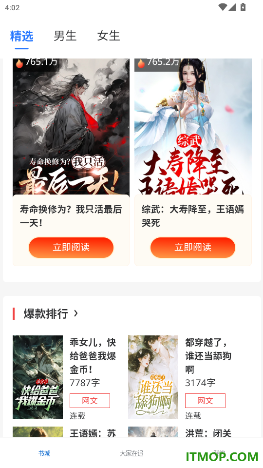红卷乐读官网版