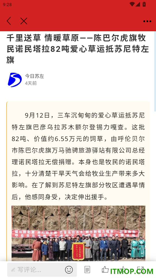 今日苏左官网版