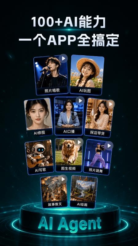 AI视频一键生成免费版v1.2.0(5)