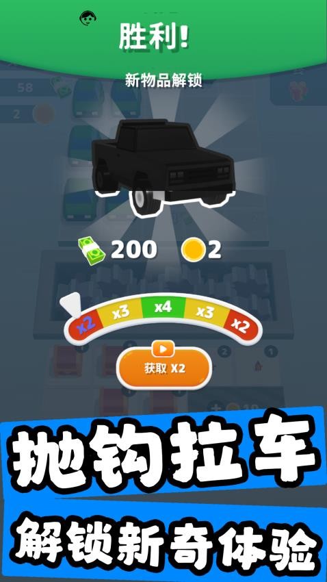 汽车毁灭者游戏v1.1.3 1