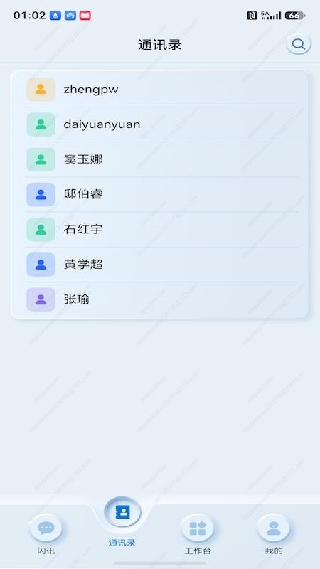 华夏在线官方版v8.5.2.001075(3)