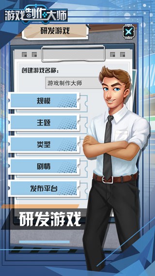 游戏制作大师游戏v1.2 5