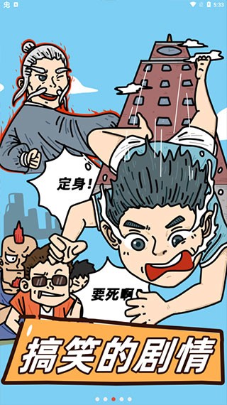这是神仙啊游戏v1.1(1)