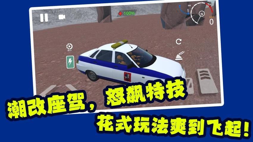 赛车天才老司机游戏v1.1.2(3)