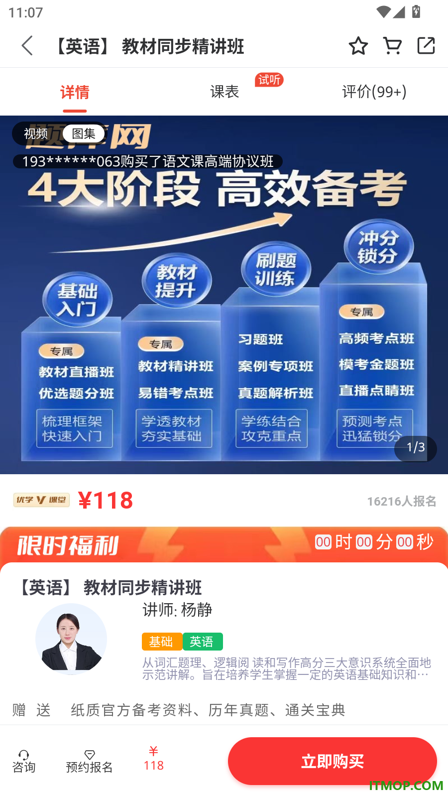 单招考试题库网最新版