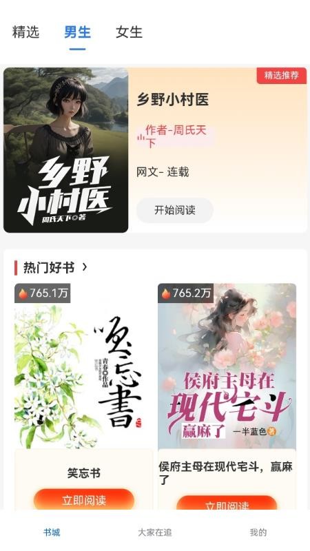 红卷乐读官网版v1.0.0(4)