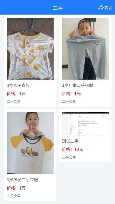 南北商城免费版app(2)