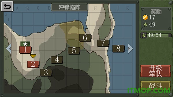 战争部队1917游戏