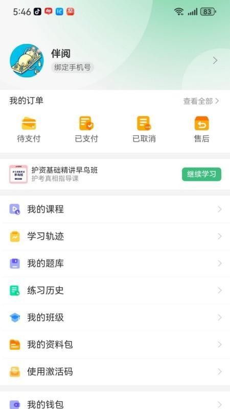 方正网校官方版appv1.1.3(3)