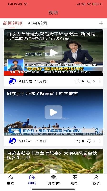 今日苏左官网版v1.3.9 2