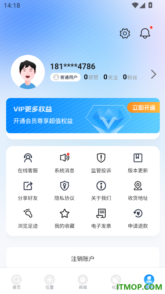 速查定位官方版