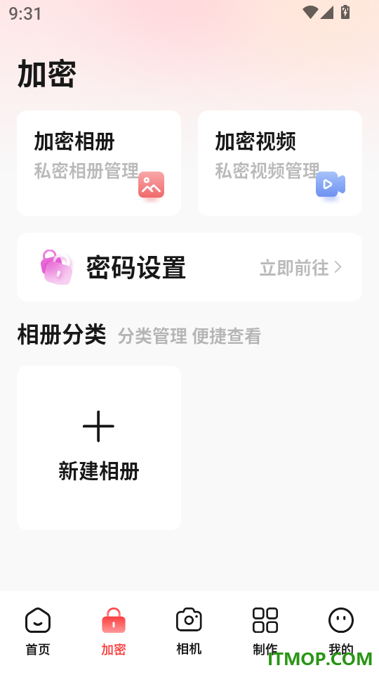 相册照片管家官网版