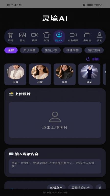 灵境AI软件最新版v1.3(2)