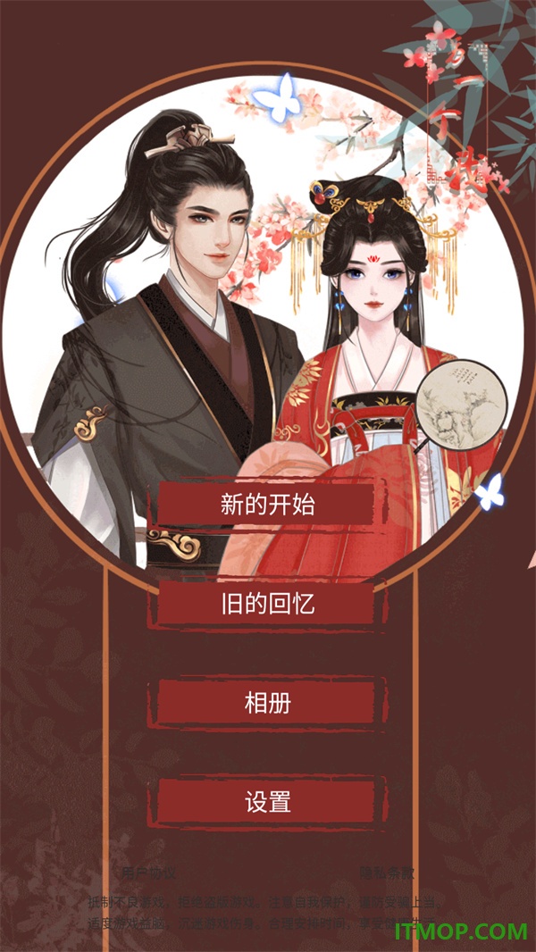 另一个我2皇家公主游戏