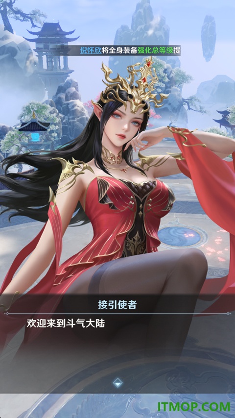 斗破：莫欺少年穷手游