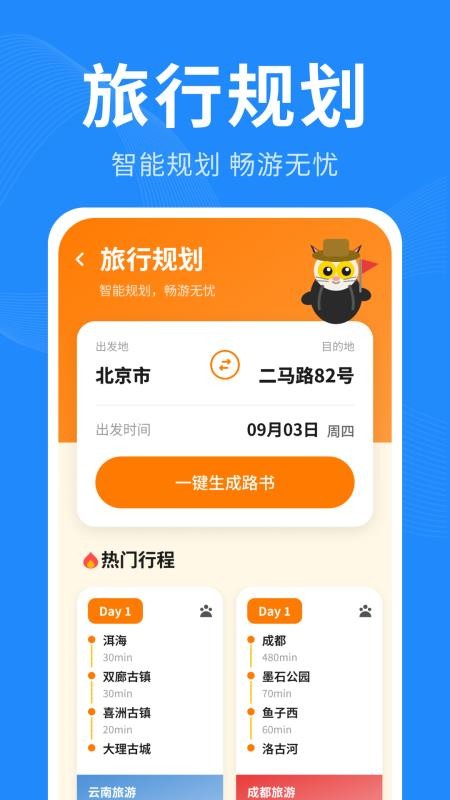 安心车主宝免费版v1.2.6.7(1)