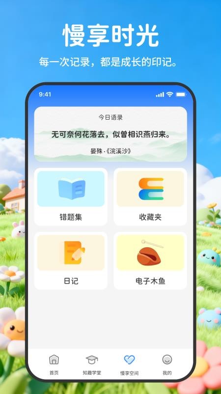 羊毛答题手机版v1.0.0(3)