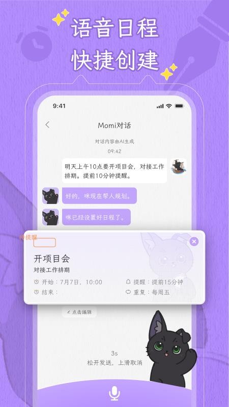 小默咪最新版v1.1.4(4)