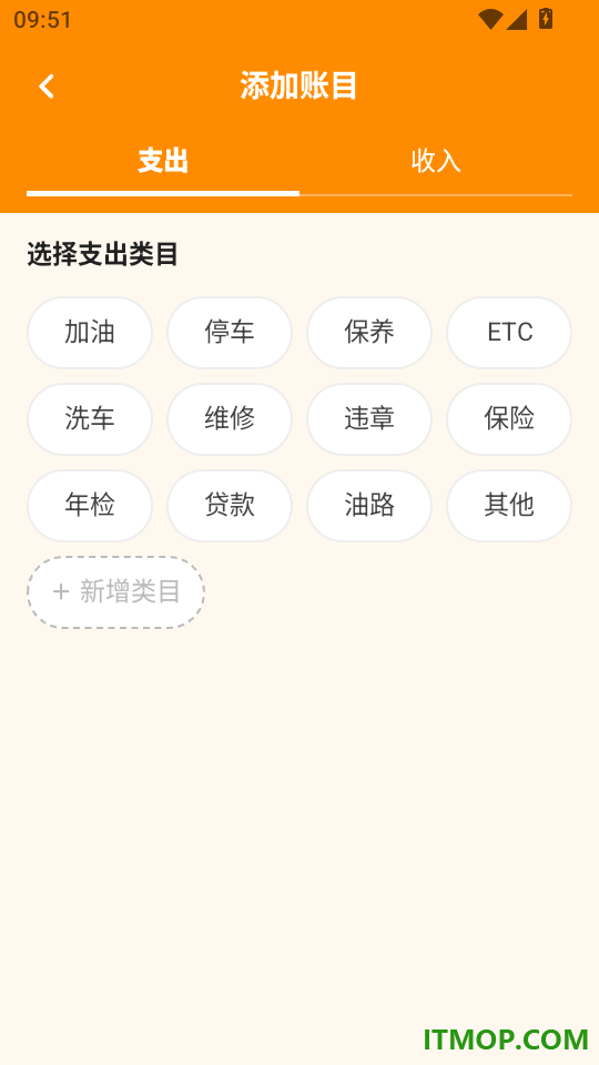 安心车主宝免费版